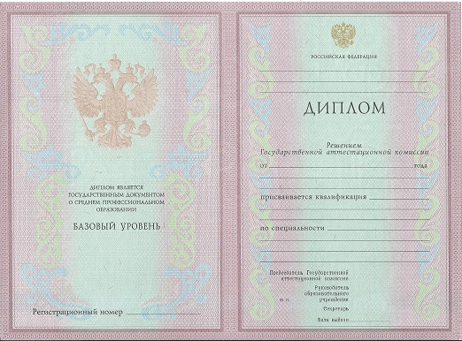 Диплом мастера маникюра 2003-2006 года