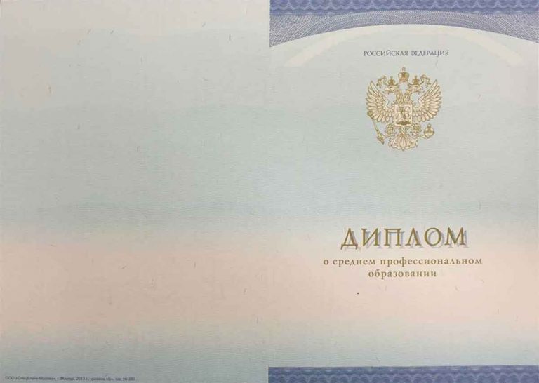 Диплом мастера маникюра 2014-2023 года